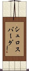 Scroll