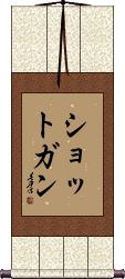 Scroll