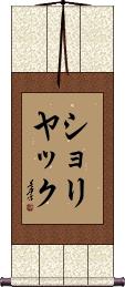 Scroll