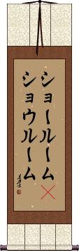Scroll