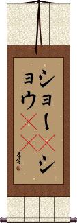 Scroll