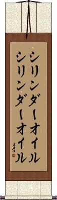 Scroll
