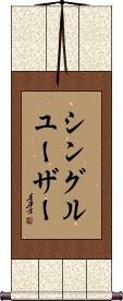 Scroll