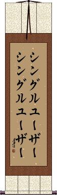 Scroll