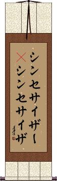 Scroll