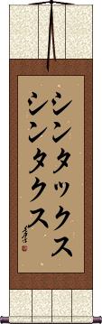 Scroll