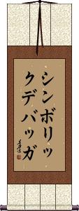 Scroll