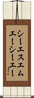 Scroll