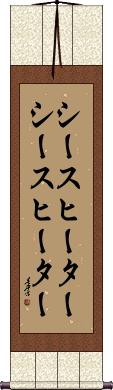 Scroll