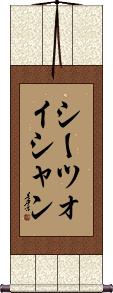 Scroll