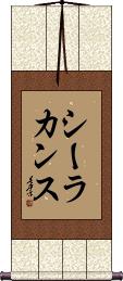 Scroll