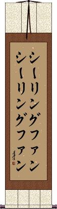 Scroll