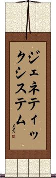 Scroll