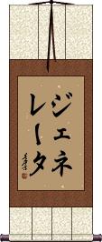 Scroll