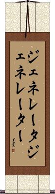 Scroll