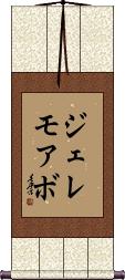 Scroll