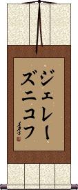 Scroll