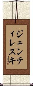 Scroll