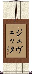 Scroll