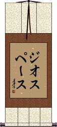 Scroll