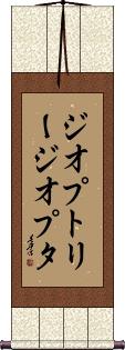 Scroll