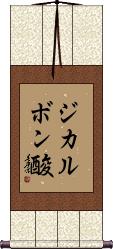 Scroll