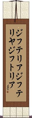Scroll