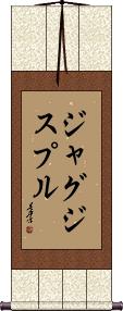 Scroll