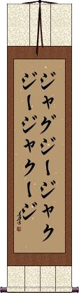 Scroll