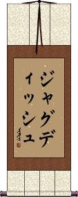 Scroll