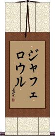 Scroll