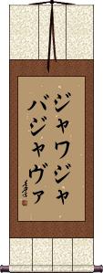 Scroll