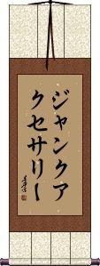 Scroll