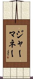 Scroll