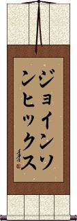 Scroll