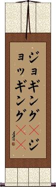 Scroll