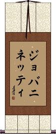 Scroll