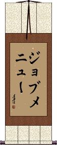 Scroll
