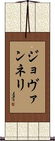 Scroll