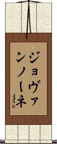 Scroll