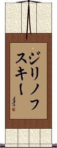Scroll