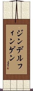 Scroll