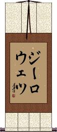 Scroll