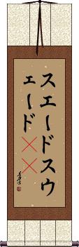 Scroll