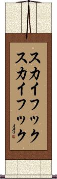 Scroll