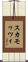 Scroll
