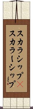 Scroll