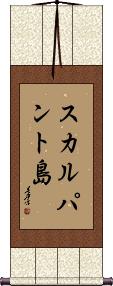 Scroll