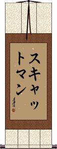 Scroll