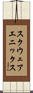 Scroll